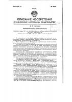 Вентиляторный опыливатель