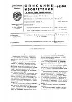 Виброконвейер Виброконвейер