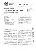 Способ демонтажа резервуара Способ демонтажа резервуара