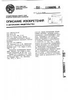 Способ регенерации отработанного раствора Способ регенерации отработанного раствора