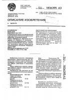 Полимерная композиция Полимерная композиция