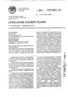 Устройство для подачи приточного воздуха Устройство для подачи приточного воздуха