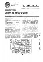 Цифровой фазометр Цифровой фазометр
