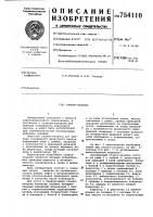 Станок-качалка Станок-качалка