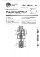 Устройство для автоматического крепления инструмента Устройство для автоматического крепления инструмента
