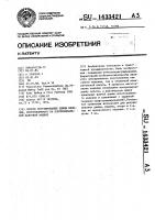 Способ регулирования длины изделия,изготовляемого на плосковязальной фанговой машине Способ регулирования длины изделия,изготовляемого на плосковязальной фанговой машине