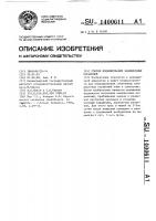 Способ моделирования кандидозных поражений Способ моделирования кандидозных поражений