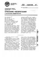 Чистящий ракорд Чистящий ракорд