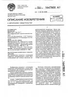 Источник вторичного электропитания Источник вторичного электропитания