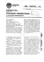 Способ измерения режимов очистки поверхности деталей Способ измерения режимов очистки поверхности деталей