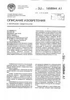 "камнеуборочная машина "дуди" "камнеуборочная машина "дуди"