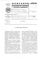 Мальтийский механизм Мальтийский механизм