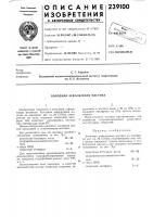 Холодная асфальтовая мастика