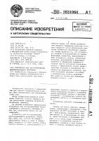 Устройство для экструдирования маслосодержащего материала Устройство для экструдирования маслосодержащего материала