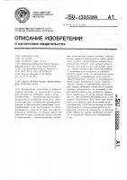 Способ шевингования цилиндрических зубчатых колес Способ шевингования цилиндрических зубчатых колес
