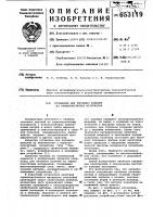 Установка для тиснения изделий из термопластичных материалов Установка для тиснения изделий из термопластичных материалов