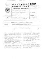 Способ получения диимида дисульфоизофталегюй кислоты Способ получения диимида дисульфоизофталегюй кислоты