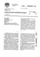 Способ получения твердой лекарственной формы Способ получения твердой лекарственной формы