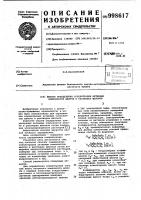 Способ определения концентрации активных компонентов щелочи в растворах щелоков Способ определения концентрации активных компонентов щелочи в растворах щелоков