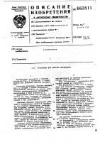 Хранилище для сыпучих материалов Хранилище для сыпучих материалов