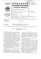 Устройство для измельчения древесины Устройство для измельчения древесины