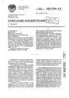 Способ приготовления корма для жвачных животных Способ приготовления корма для жвачных животных