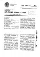 Лазерная технологическая установка Лазерная технологическая установка