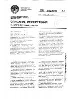 Штамм бактерий viвriо наrvеyi - продуцент индуцибельной l- лизиндекарбоксилазы Штамм бактерий viвriо наrvеyi - продуцент индуцибельной l- лизиндекарбоксилазы