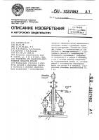Устройство для планетарно-центробежной обработки деталей Устройство для планетарно-центробежной обработки деталей