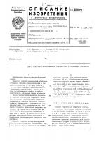 Способ термической обработки титановых сплавов Способ термической обработки титановых сплавов