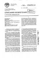 Способ лечения пульпита Способ лечения пульпита