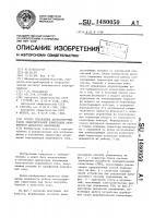 Способ управления двухконтурным узлом принудительной коммутации автономного инвертора напряжения Способ управления двухконтурным узлом принудительной коммутации автономного инвертора напряжения