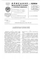 Устройство для монтажа секций самомонтируемого башенного крана Устройство для монтажа секций самомонтируемого башенного крана