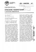 Устройство для вычисления модуля комплексного числа Устройство для вычисления модуля комплексного числа