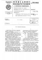 Пожарный извещатель Пожарный извещатель