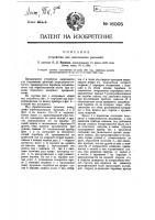 Устройство для опыливания растений Устройство для опыливания растений
