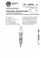 Дизельная форсунка Дизельная форсунка