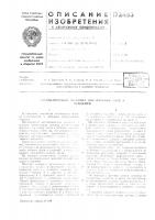 Для набивки форм истержней