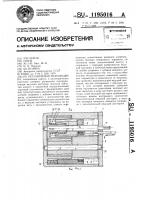 Регулируемая гидромашина Регулируемая гидромашина