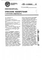 Запоминающее устройство с исправлением ошибок Запоминающее устройство с исправлением ошибок