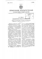 Динамический конденсатоотводчик Динамический конденсатоотводчик