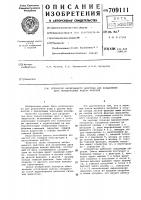 Сепаратор непрерывного действия для разделения двух неоднородных жидких фракций Сепаратор непрерывного действия для разделения двух неоднородных жидких фракций