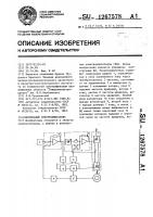 Вентильный электродвигатель Вентильный электродвигатель