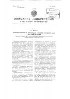 Приспособление к прессу для забивки гвоздей в шип спортивной обуви Приспособление к прессу для забивки гвоздей в шип спортивной обуви