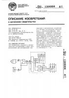 Цифровой регулятор Цифровой регулятор