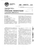 Распылитель жидкости Распылитель жидкости