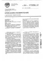 Противоатеросклеротическое средство Противоатеросклеротическое средство
