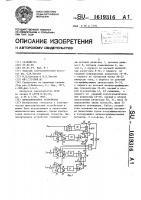 Вычислительное устройство Вычислительное устройство