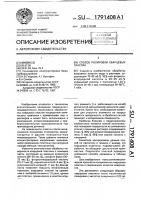 Способ полировки кварцевых пластин Способ полировки кварцевых пластин
