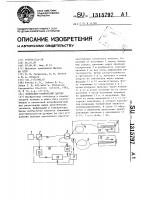 Волоконно-оптический датчик Волоконно-оптический датчик